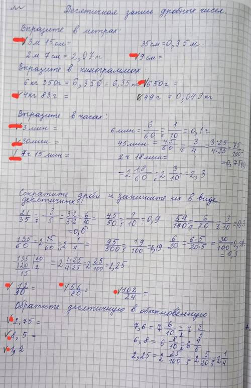 Решите плз там где красное