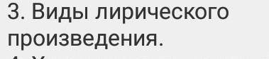 с 3 щаданием по родной литре ​
