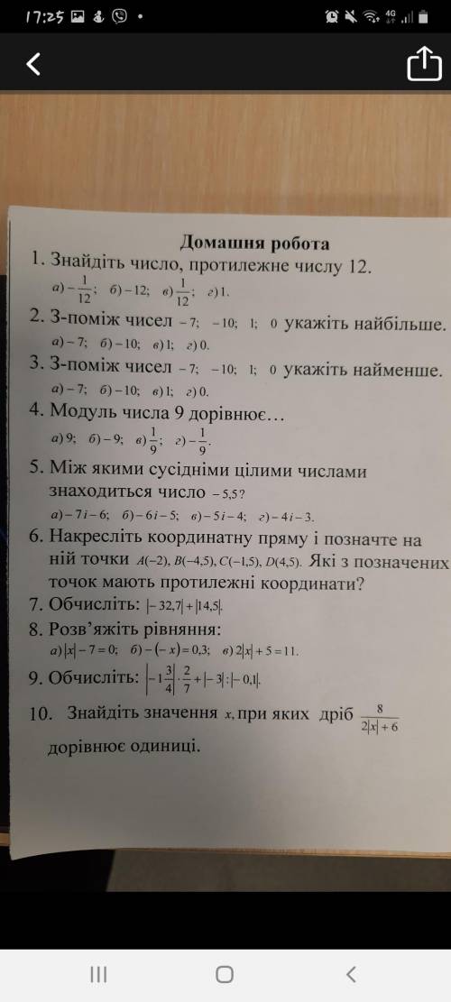 решить задачи по математике1-6