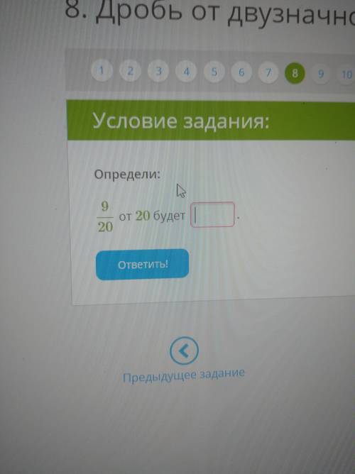 зделать задание по математике