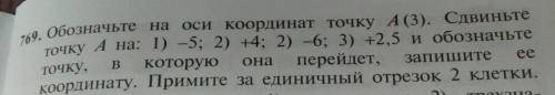 по математике... 6 класс, 769 упражнение :(