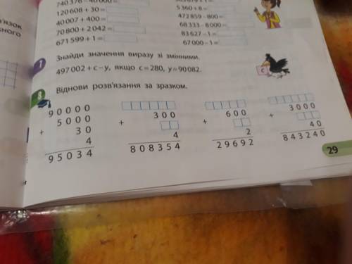 задание 8 на фото Обычный набор слов БАН (блокировка)