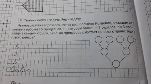 На первом этаже торгового центра расположено 9 отделов,в каждом из которых работает 5 ПРОДАВЦОВ,а на