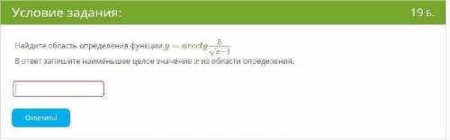 Найти область определения функции y= arcctg*5/sqrt(x-1)
