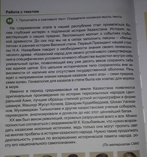 1. Составьте план к тексту. 2. Выпишите сложные предложения с разными видами связи. помагите срошно