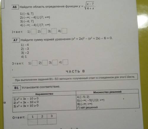 очееень нужно К каждому заданию нужно решение
