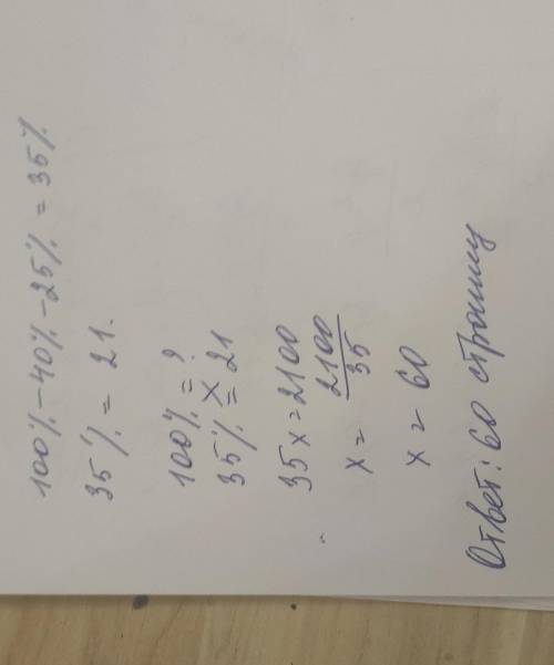 813 НОМЕР НУЖНО РЕШИТЬ УРАВНЕНИЕМ