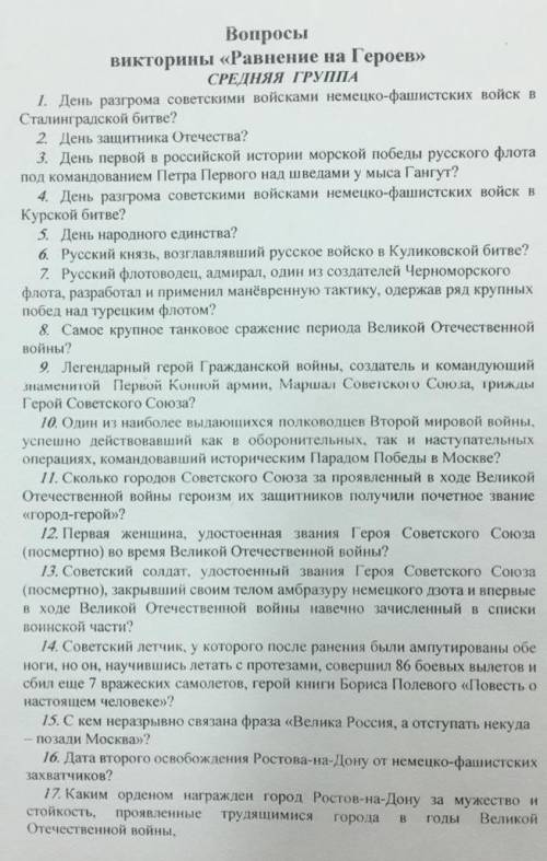 ХОТЯ БЫ НА НЕСКОЛЬКО ВОПРОСОВ ​