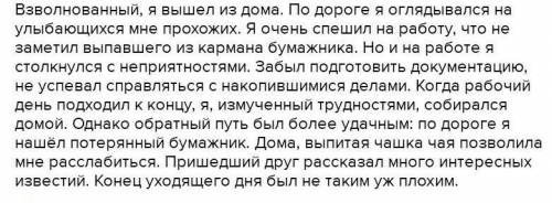Составить текст из причастных и деепричастных оборотов см. Фото можно не по порядку. ОЧЕНЬ НАДО