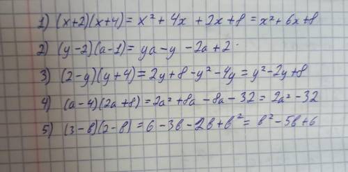 Умножение многочлена на многочлен