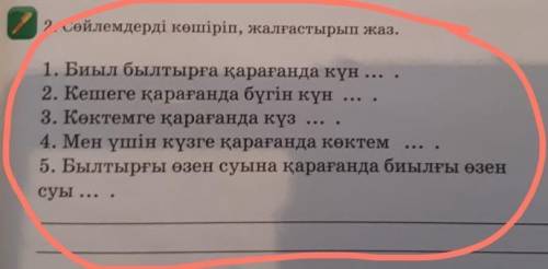 нужно продолжение предложений!​