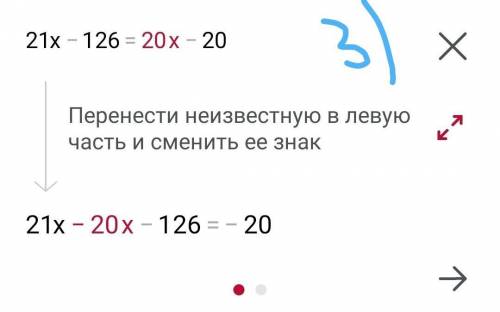 Решите уравнение 7(х-6)/4=5(х-1)/3