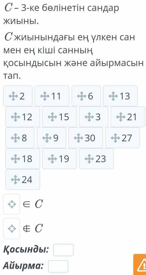Дурыс жауап бериндерши отниш​