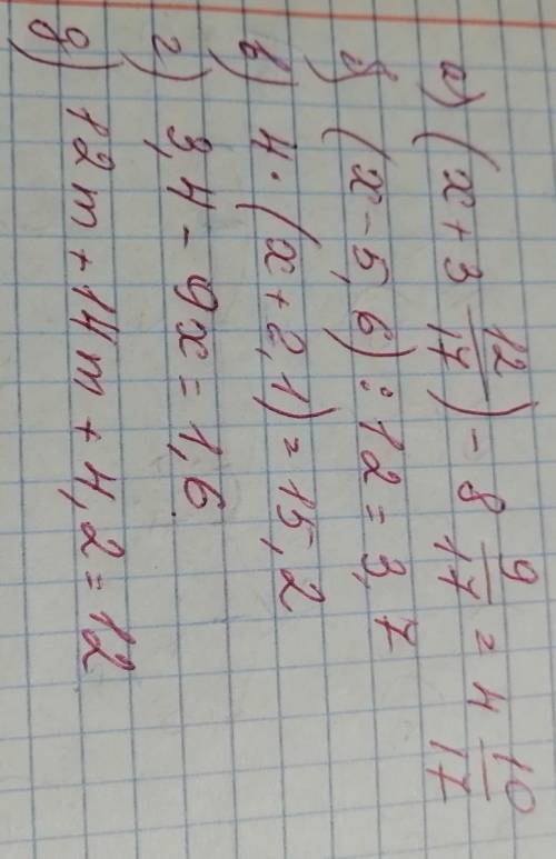 Решите несколько уравнений надо​