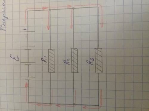 Eэ= 1.05 В . rэ= 0.25 Ом R1=4 Ом ; R2=20 Ом ; R3=10 Ом Найти : Eо , r общ, Rобщ , Iо, I,I2,I3 U1,U2,
