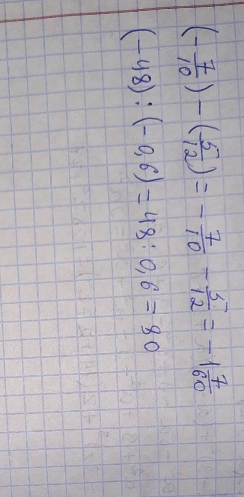 Решите с решением (-7/10)-(5/12) (-48):(-0,6)