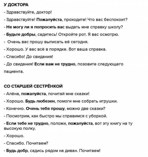 Составьте диалоги из 8-10 реплик,используя формулы речевого этикета на тему в школьной столовой