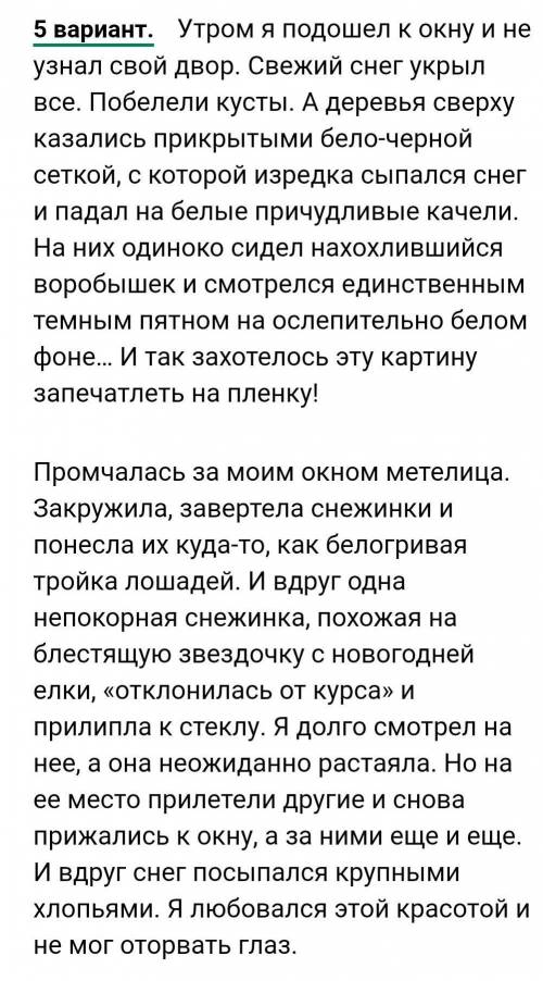 Сочинения тему зима давайте подружимся​