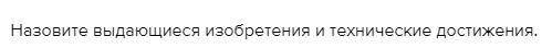 История. Дать ответ на вопрос. Кратко.