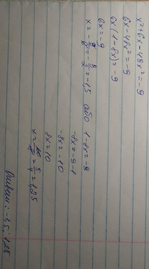 Розв'яжіть рівняння: 1) 16-(x+2)^2=0 . 2) (x-3)^2-49x^2=0