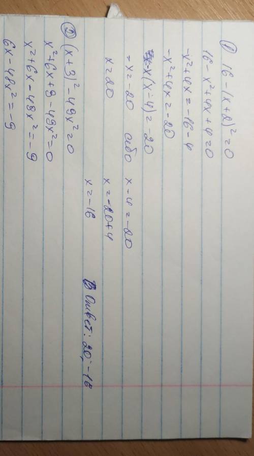 Розв'яжіть рівняння: 1) 16-(x+2)^2=0 . 2) (x-3)^2-49x^2=0