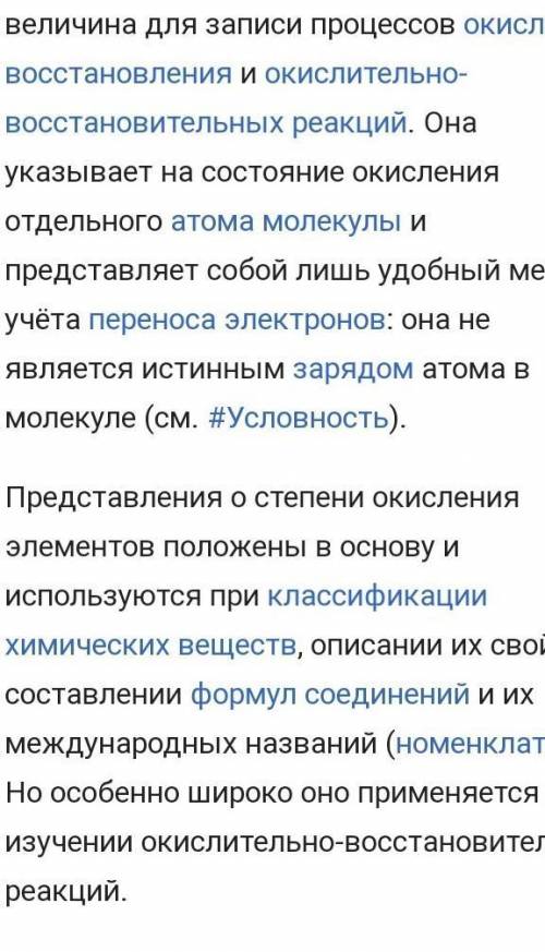 Как называется: а) процесс отдачи электронов, б) процесс присоединения электронов? Как изменяются ст