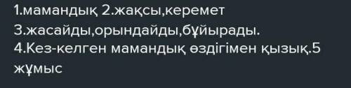 мне надо а то просто мама скоро приедет