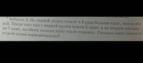 Решите задачу на составление уравнения ​