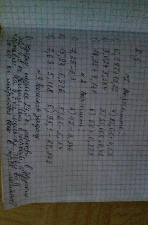 нужно до 2 часов Нужно все решить а не одно.Если кто то что то просто так будет писать то забаню​