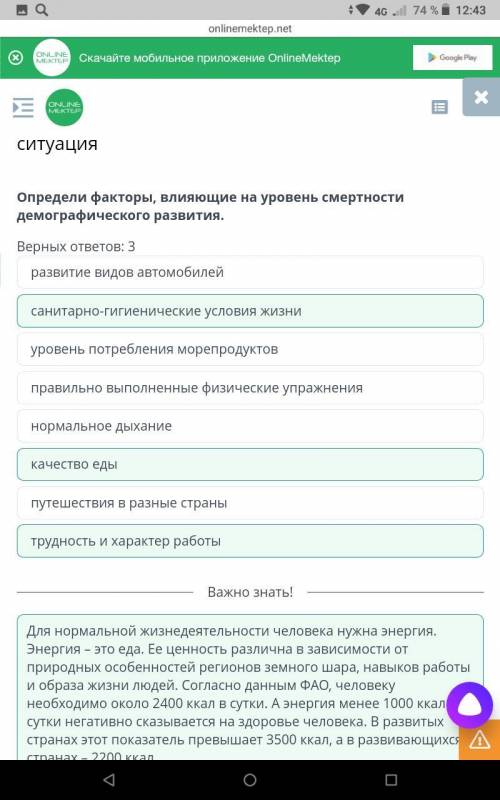 ответ: на скрине Объяснение: география 8класс