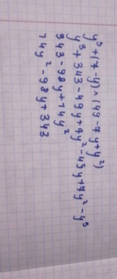 Y³+(7-y)(49-7y+y²) упростить выражение​