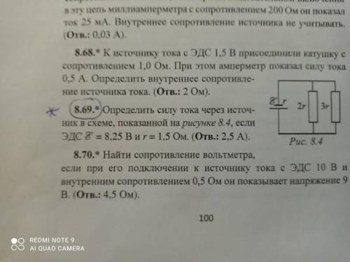 решить отмеченное. нужно решение не ответ
