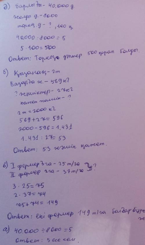 Кто ответить правильно тому ​