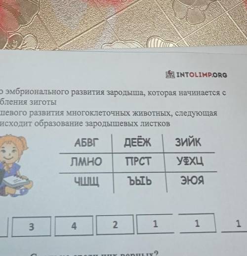 расшифровать слово по таблице последовательность цифр(на фото не вместилось) 41342111​