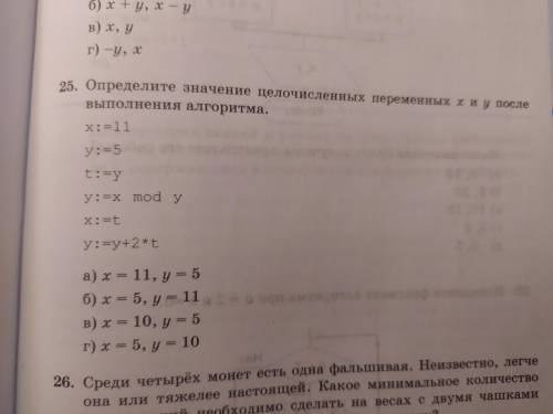 Напишите решение в виде таблицы!