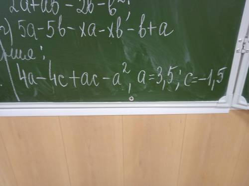 Вычислите найти значения выражения дам 15 б