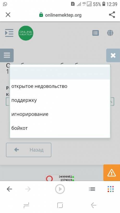 Реформы в 60х годах хlx веке вызвали у козахов насиления