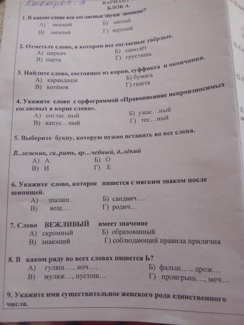 Привет, ребята с русским ! Заранее