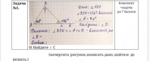 задача по геометрии ‼️‼️ геометрия 7 класс‼️‼️‼️‼️​