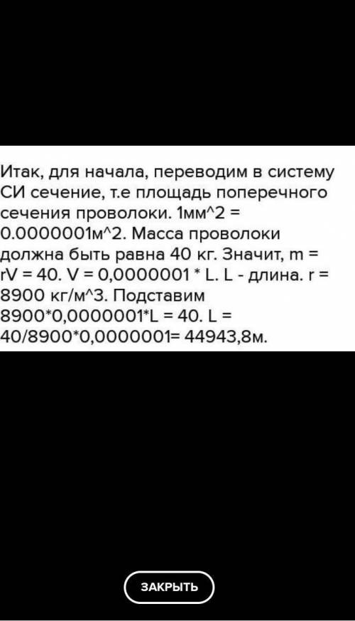 медная проволока площадью поперечного сечения которой s=1.0 мм2 может выдержать подвешенный груз мас