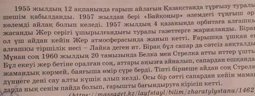 Негізгі ақпаратты рай түрлеріне қарай жазып, әр рай түріне 2 мысалдан келтіріңдер​