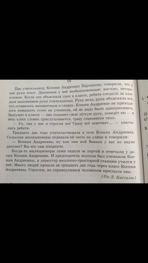 Нада найти синтаксический разбор