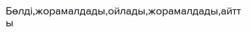 Превратите их в положительные глаголы.​