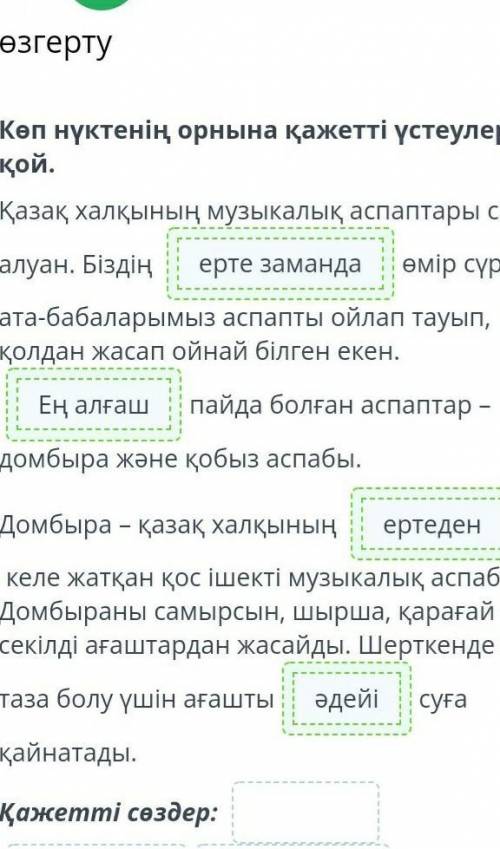 Ұстеүдің сұрақтарың көрсет по теме у кого. Она была​