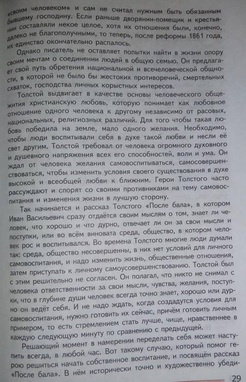 напишите биографию толстого​
