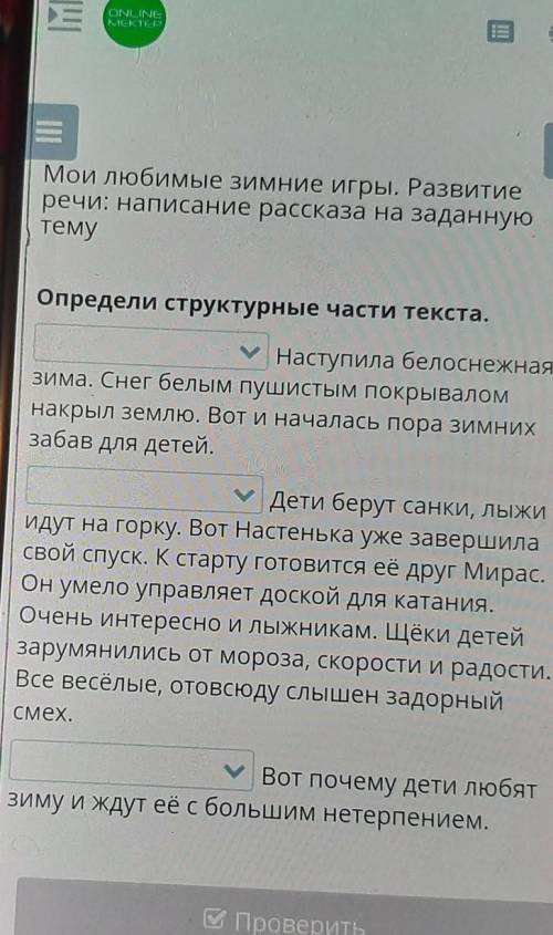 по русскому языку 2 класс кто может умоляю вас 2 минуты ​