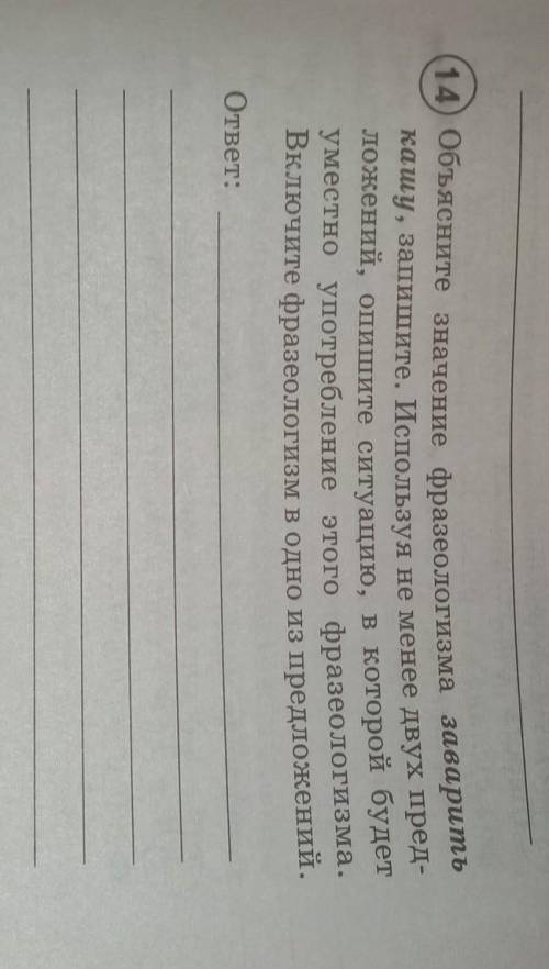АААААААААА СКАЖИТЕ ОТВЕТ ЭТО 6 КЛАСС ​