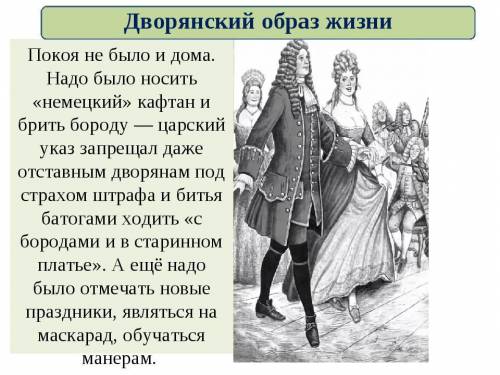 Быт Донецкого края, при Петре 1