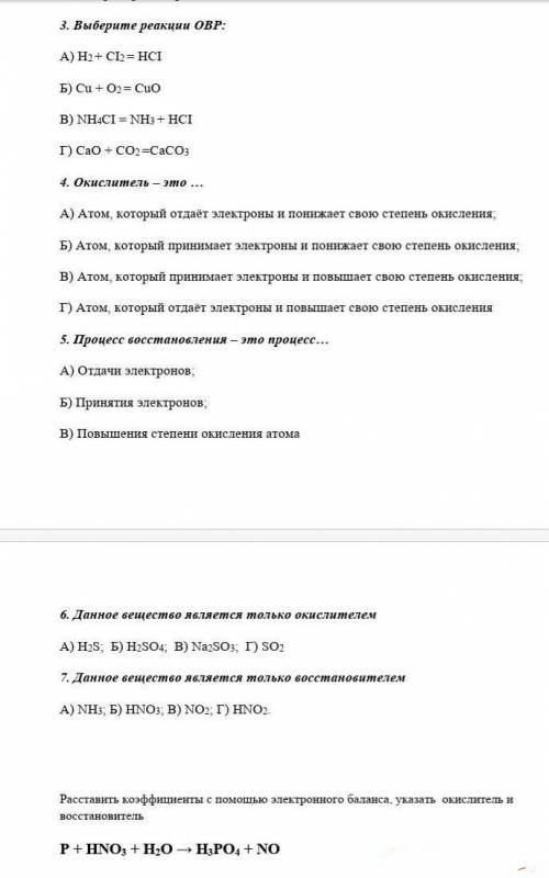 Знатоки химии, нужна ваша Нужно 100% верно​