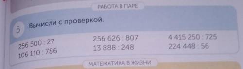 (сами посмотрите)5 задание, страница 67, 3 часть учебника.​